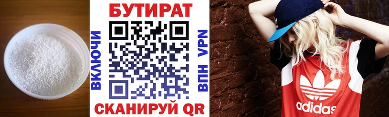 Купить  Вичуга  Бутират оксибутират 