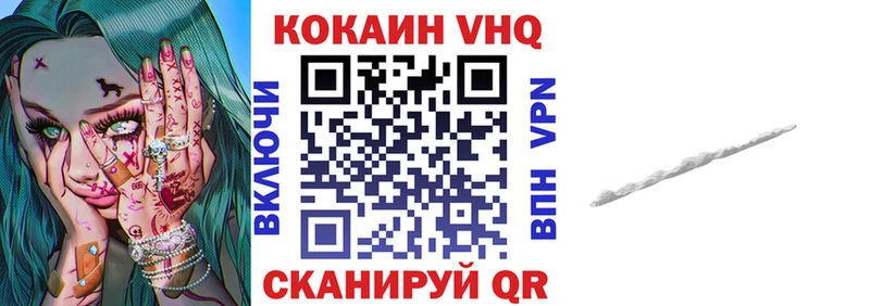 Cocaine 99% Вичуга