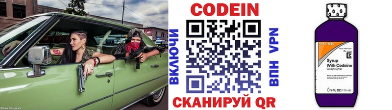 Купить закладки  Вичуга  Кодеиновый сироп Lean напиток Lean (лин) 