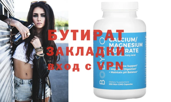 бутират Киренск