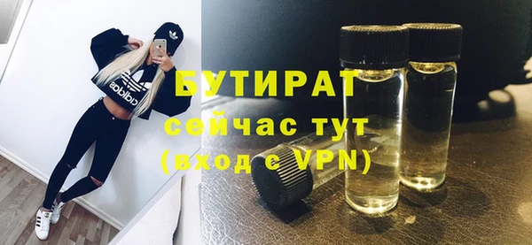 бутират Киренск