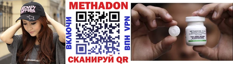 МЕТАДОН кристалл  Купить где  Вичуга 